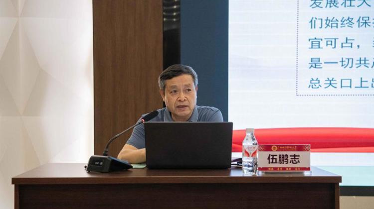 我校开展“坚守底线·不越红线”主题廉政党课